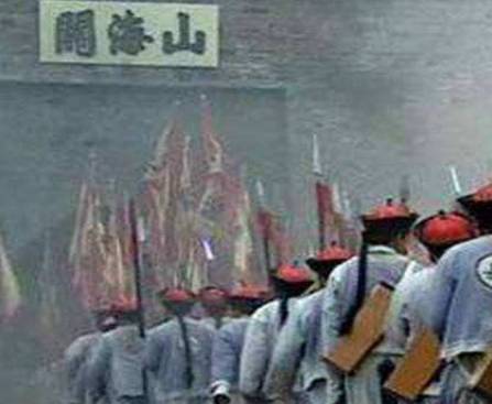 1644：清军入关——历史转折中的军事博弈与政治抉择