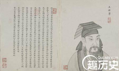 书圣王羲之气量极窄 遭人耻笑后竟被活活气死