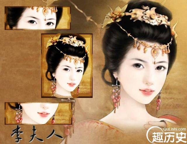 汉武帝最为薄情的情人:遗世而独立的李夫人