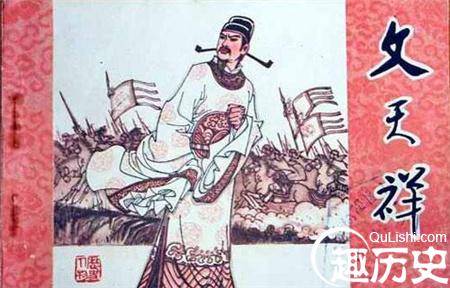 文天祥在北京遇害前自赞:惟其义尽 所以仁至