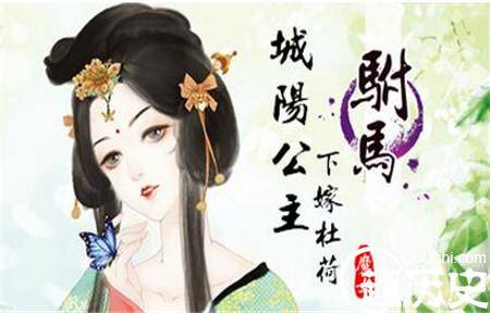 城阳公主两任丈夫接二连三出事是因为她克夫吗?