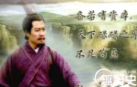 刘阿斗是装傻还是真傻?受于形势所迫?