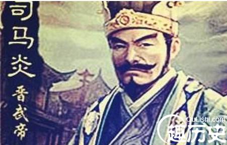 晋武帝司马炎是中国历史第一大罪人