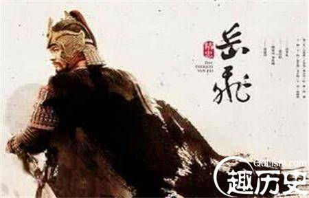 真的吗?精忠报国的岳飞之死其实是皇帝的意思