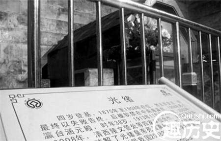 光绪皇帝是怎么死的?墓中的一缕头发揭出秘密