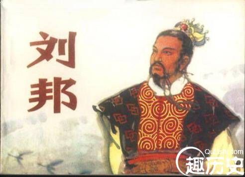 为什么说刘邦是历史上第一流氓皇帝?他流氓在哪?