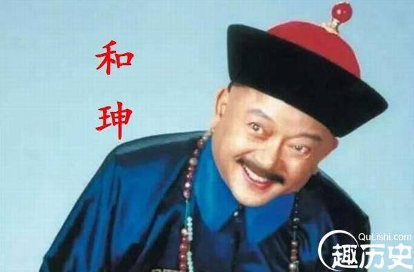 乾隆刚驾崩,嘉庆就迫不及待要处死和珅,到底为了什么?