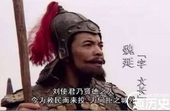 为什么诸葛亮至死都不愿意信任魏延?真是因为魏延脑后有反骨吗