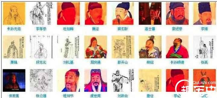 为什么刘秀的云台28将没李世民的凌烟阁24功臣名气大?