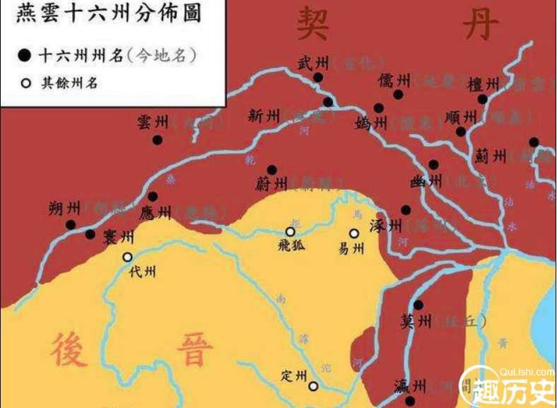 古代燕云十六州值得是哪些地方?最后又是哪位皇帝收复的?