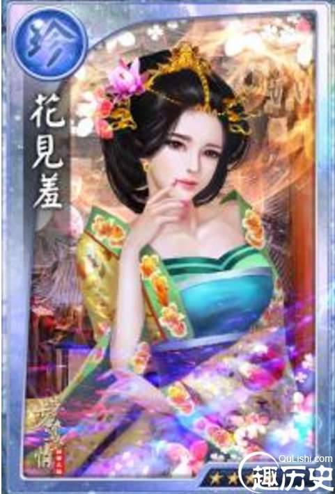 被誉为“五代十国第一美女”花见羞,为何会“十八新娘八十郎”