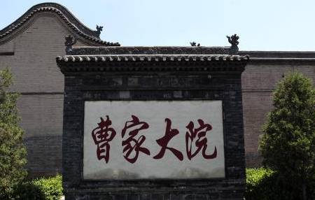 慈禧西逃向曹家借了巨款,回京之后用了什么物件抵债?