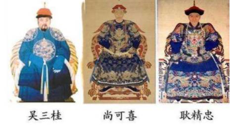 吴三桂、尚可喜、耿精忠三人为何能被满清封为异姓王？