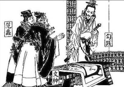 春秋末期著名的谋略家: 文种生平简介 最后被勾践赐死