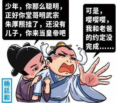 朱厚照死后并没有留下子嗣 最后为什么是嘉靖继承皇位
