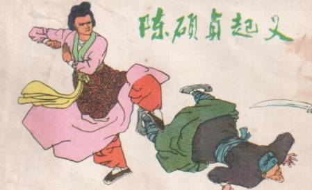 历史上第一个自称皇帝的女人，陈硕真最后结局如何？