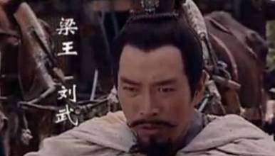 梁王刘武是什么结局?造成他早逝的罪魁祸首是谁