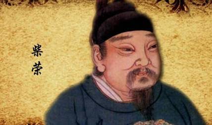 柴荣病逝世后，周恭帝柴宗训如何度过他飘摇的一生？