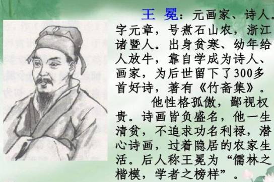 从出身贫寒到闻名天下,王冕的一生有多励志?