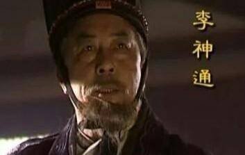 李神通作为相应李渊起兵的皇室宗亲，为什么没能进入凌烟阁？