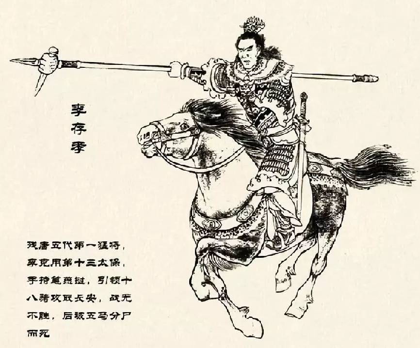 李存孝为什么会被五马分尸?李存孝死亡原因解谜