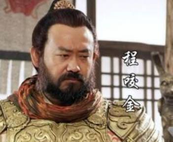 历史上真实的程咬金是什么样的？与小说有何差距