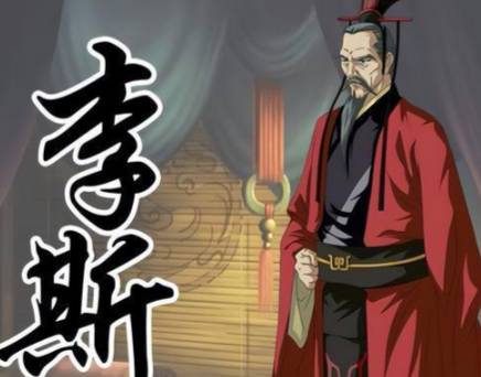 仓鼠之志：李斯与秦朝覆灭的隐秘关联