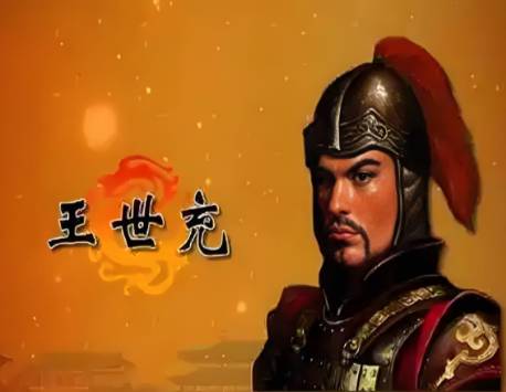 王世充的割据征伐与末路悲歌