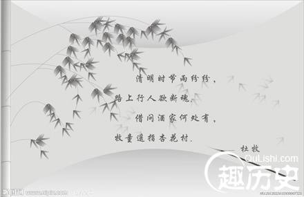 清明节的历史 清明节为何会成为祭祖扫墓的节日