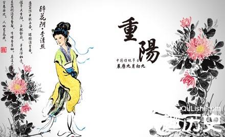 重阳节的起源 揭秘中国传统节日重阳节的由来