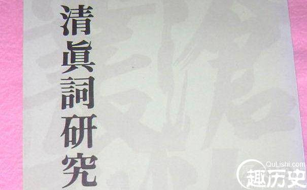 周邦彦的一落索主要内容是什么