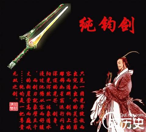 十大神剑之纯钧剑的传说 纯钧剑就是勾践剑吗？