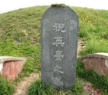 梁山伯与祝英台,不是同一年代为什么墓地却在一起?