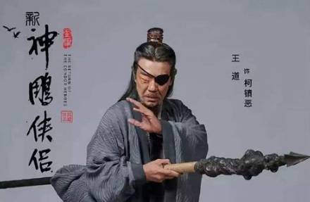 江南七怪都死光了,为什么柯镇恶能活到“神雕侠侣”?