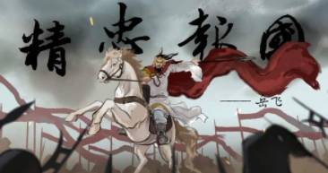 岳飞的《满江红》被替换,另一首《满江红》出自哪里?