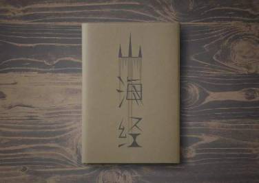 福建的简称为什么是“闽”?有哪些相关的民间传说?