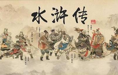水浒传第九十回讲了什么故事?这回该如何理解呢?