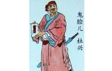 水浒传杜兴的主要事迹有哪些?他上梁山的原因是什么?