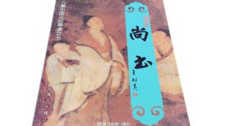 国学经典著作原文赏析:商书·禹贡篇