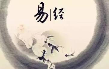 国学著作欣赏:易经·第四十八卦·井卦篇的原文是什么?