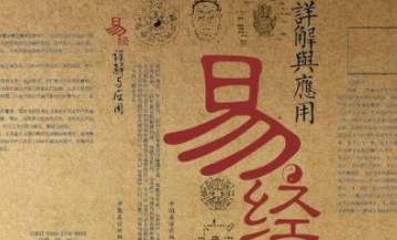 国学著作欣赏:易经·第四十六卦·升卦篇的原文是什么?