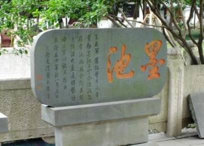 北宋文学家曾巩《墨池记》原文、译文注释及赏析