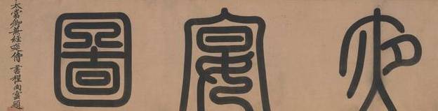 《韩熙载夜宴图》的创作背景是怎样的？该如何赏析？