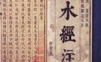 在中国古代地理学家中,郦道元如何撰写成《水经注》?