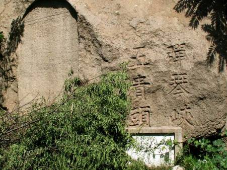 纳兰性德的一首题壁词:《清平乐·弹琴峡题壁》