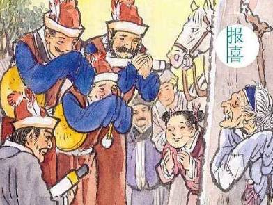 范进中举后发疯的原因是什么？他得到了什么职位？