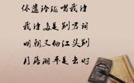 元稹《重赠》:全诗语言浅显,却有一种萦回不已的音韵