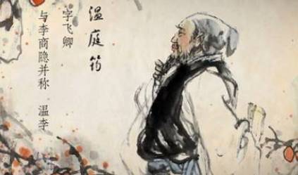 温庭筠《杨柳枝·馆娃宫外邺城西》:整首词决不沾滞在题上