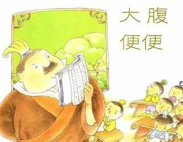 成语“大腹便便”是什么意思?背后有什么典故?