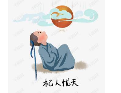 成语“杞人忧天”有何历史典故?这个成语是什么意思?